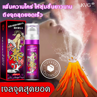 *ไม่มีชื่อสินค้า**KVG15ml ยาปลูกเซ็กหญิง เจลกระตุ้นอารมณ์ ก ระตุ้นอารมณ์ผู้หญิง เจลหล่อลื่น ​เจลเสียวหญิง เจลกระตุ้นหญิง