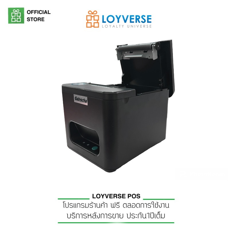 Loyverse POSเครื่องพิมพ์ความเร็วสูง Gprinter E-200 สลิป-ใบเสร็จขนาด 80 มม. เชื่อมต่อผ่าน LAN / Serial / USB ตัดกระดาษอัต