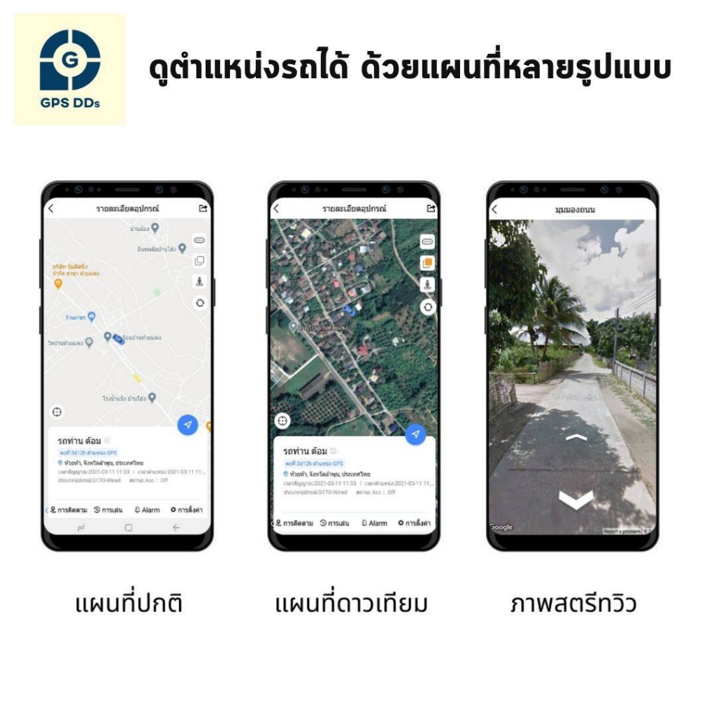 GPS ติดตามรถ รุ่น GDV02 ติดตามรถแบบเรียลทาม ดูตำแหน่งรถบนโทรศัพท์มือถือ ดูย้อนหลังได้ 90 วัน สั่งรถหยุดได้ - รูปที่ 6