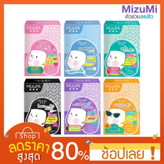 [กล่อง x6ซอง] ครีมซอง มิซึมิ  Mizumi Peptide Acne Gel / B3 Acne Concentrate Serum / Sulfur Acne Clayครีมซอ