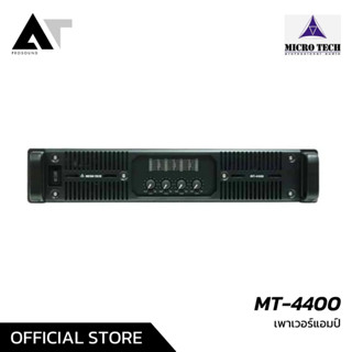 MICRO TECH MT-4400 Power Amp Class H 400 วัตต์ ที่ 8 โอห์ม เพาเวอร์แอมป์ คลาส H เครื่องขยายเสียง AT Prosound