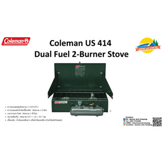 Coleman US 414 Dual Fuel 2-Burner Stove