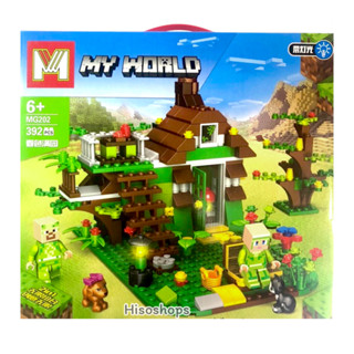 My World เลโก้ตัวต่อมายคราฟ คุ้มค่า คุ้มราคามากเลยค่ะ