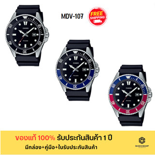 CASIO นาฬิกาข้อมือผู้ชาย รุ่น MDV-107 ของแท้ รับประกันสินค้า 1 ปี