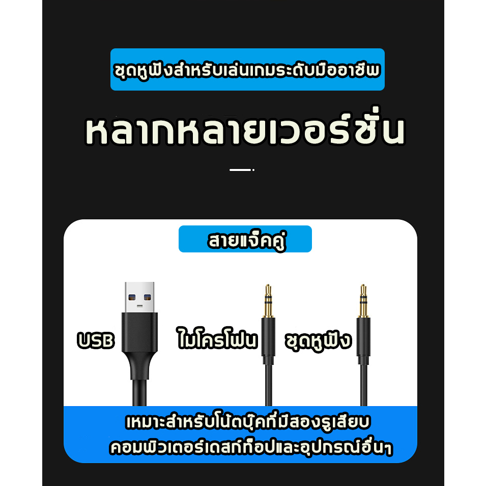หูฟังแบบครอบหัวG58 USB Blacklight RGB ระบบเสียง7.1 พร้อมไมโครโฟนในตัว Gaming Headset หูฟัง เกมมิ่ง หูฟังคอมพิวเตอร์