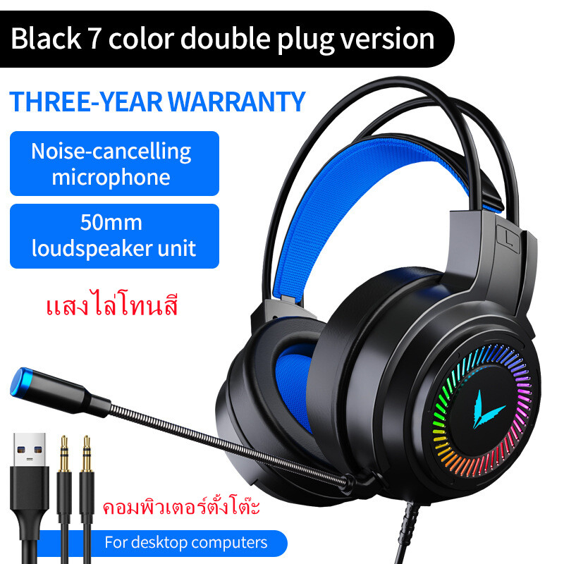 หูฟังแบบครอบหัวG58 USB Blacklight RGB ระบบเสียง7.1 พร้อมไมโครโฟนในตัว Gaming Headset หูฟัง เกมมิ่ง หูฟังคอมพิวเตอร์