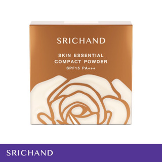 🔥ถูกที่สุด🔥แป้งศรีจันทร์ สกิน เอสเซ็นเชียล คอมแพ็ค พาวเดอร์ Srichand Skin Essential Compact Powder SPF15 PA+++ 9g.