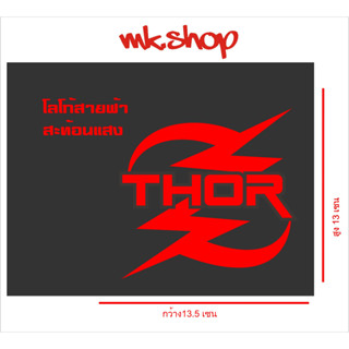 สายฟ้าTHOR สติกเกอร์ตัด สะท้อนแสงสีสวยสำหรับติดตกแต่งรถยนต์และจักรยานยนต์(สินค้าจัดส่งภายใน24ชั่วโมง)