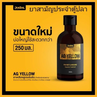 AG Yellow ขนาด 250 ม.ล.