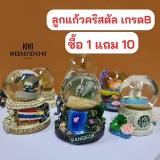 ซื้อ1แถม10 ลูกแก้วคริสตัลตั้งโต๊ะเกรดB อ่านก่อนสั่ง Thai Souvenir ของที่ระลึกไทยๆ ลูกแก้วเสริมดวง ลูกแก้วมงคลนำโชค