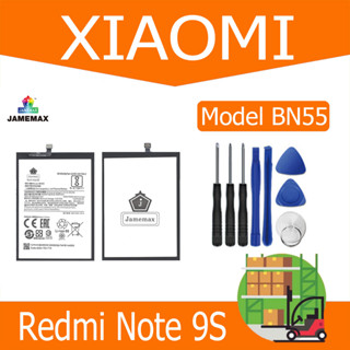 แบตเตอรี่ XIAOMI Redmi Note 9S Model BN55  (4920mAh) แถมชุดไขควง