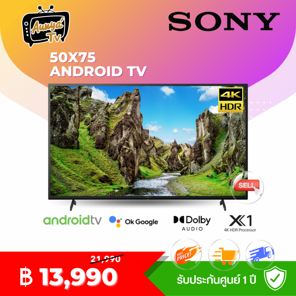 Sony KD-50X75 (50 นิ้ว) | 4K Ultra HD | High Dynamic Range (HDR) | สมาร์ททีวี (Android TV)