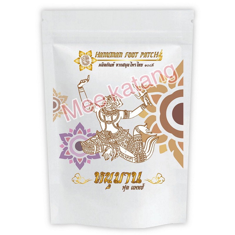 หนุมานฟุตแพทซ์ แผ่นแปะฝ่าเท้า แผ่นแปะหนุมาน (ล๊อตใหม่ล่าสุด 10+2 ชิ้น) Hanuman Foot Patch  Hanuman herbal patch