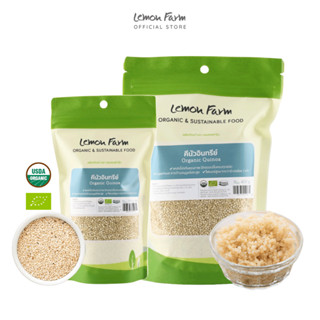 ควินัวอินทรีย์ Lemon Farm Organic Quinoa คีนัว