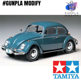 TAMIYA 24136 1/24 โมเดลประกอบ Volkswagen 1300 Beetle