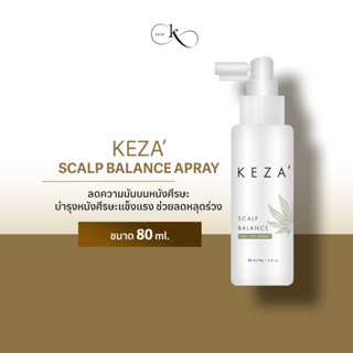 [ขนาด 80 ml.] KEZA Scalp Balance Spray / เคซ่าแฮร์สเปรย์ สูตรช่วยลดความมันบนหนังศีรษะ บำรุงหนังศีรษะแข็งแรง ลดหลุดร่วง