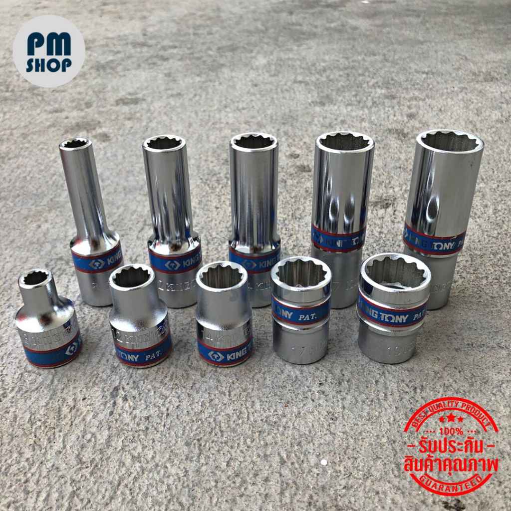 Kingtony ลูกบล็อก 1/2" (4หุน) 12 เหลี่ยม  ลูกบ็อก มี 2 แบบ ลูกบล็อกสั้น ลูกบล็อกยาว ให้เลือก รับประกันงานแท้