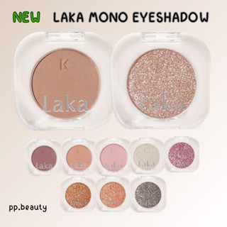 พร้อมส่งจากไทย🚚 อายแชโดว์ Laka Mono Eyeshadow