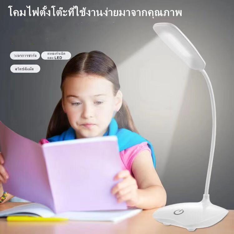 โคมไฟ USB ชาร์จไฟ โคมไฟตั้งโต๊ะ ชาร์จไฟ ปรับได้ 3 โหมด LED4 - รูปที่ 2