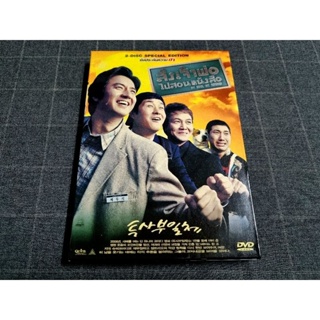 DVD 2 Disc ภาพยนตร์เกาหลีภาคต่อสุดฮา "My Boss My Hero / สั่งเจ้าพ่อไปสอนหนังสือ" (2006)