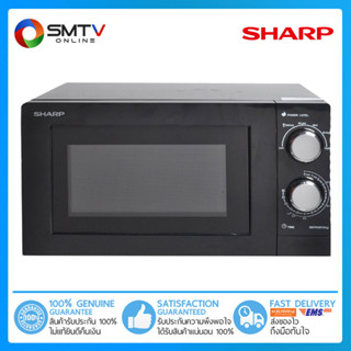 [ถูกที่สุด] SHARP เตาอบไมโครเวฟ 20 ลิตร R-219EX (K)