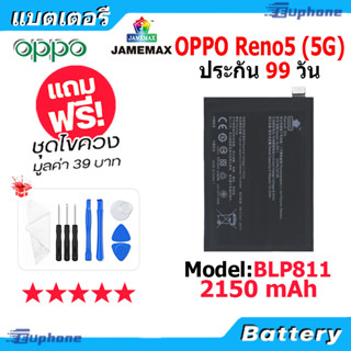 JAMEMAX แบตเตอรี่ Battery OPPO Reno5 (5G) model BLP811 แบตแท้ ออปโป้ ฟรีชุดไขควง