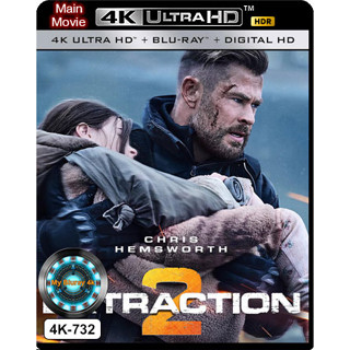 4K UHD หนังใหม่ เสียงไทยมาสเตอร์ Extraction 2 คนระห่ำภารกิจเดือด 2