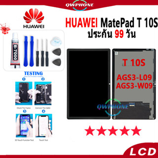 อะไหล่หน้าจอ huawei MatePad T 10S จอชุดพร้อมทัสกรีน huawei MatePad T 10S