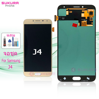 จอชุด สำหรับ Samsung J4 J400 หน้าจอ Samsung J4 จอ ​LCD ซัมซุง J4