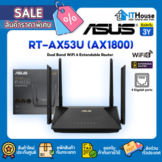 📶ASUS RT-AX53U Wireless AX1800📶 เราเตอร์ Dual band Gigabit Wi-Fi 6✅ 4 เสา เชื่อมต่อหลายเครื่องพร้อมกันได้อย่างไม่สะดุด