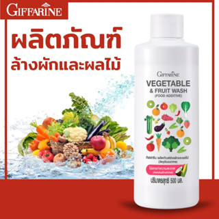 🥬🍎 น้ำยาล้างผัก ผลไม้ น้ำยาล้างผักออแกนิค ผลิตภัณฑ์ล้างผักและผลไม้ กิฟฟารีน ล้างสารเคมีตกค้าง สะอาด ปลอยภัย