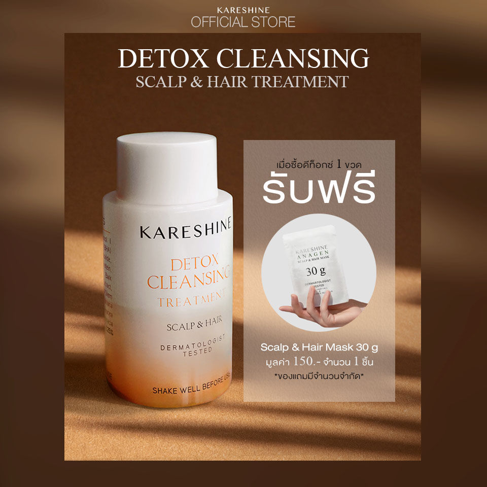 Kareshine Detox Cleansing Treatment แชมพูขจัดรังแค ดูแลครบทั้งรังแคแห้ง/เปียก ให้หนังศีรษะสะอาด พร้อมบำรุงผมนุ่ม 60 ml.