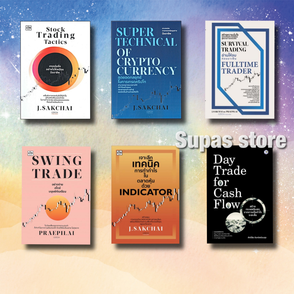 Day Trade for Cash Flow Swing Trade Game Survival Trading ก่อนมาเป็น Fulltime Trader  Stock Trading 