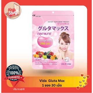 Vida  Gluta Max วีด้า กลูต้า แมกซ์ 1 ซอง 30 เม็ด