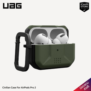 [พร้อมส่ง] UAG รุ่น Civilian เคสสำหรับ AirPods Pro 2 [ผ่อน0% ส่งฟรี มีของแถม]