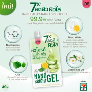 ( 1 ซอง) inn beauty nano bright gel. อินน์ บิวตี้ นาโน ไบร์ท เจล