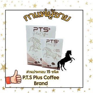 กาเเฟ ผู้ชาย P.T.S Plus Coffee Brand