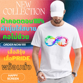 เสื้อยืดสกรีนลาย🏳️‍🌈 เสื้อPride month เสื้อสีรุ้งLgbt เสื้อRain bow เสื้อสายรุ้ง เสื้อเก๋ๆ ผ้าคอตตอน100% unisex t-shirt