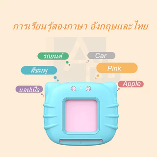 การ์ดคำศัพท์ Flash card พูดได้ 2ภาษา ไทยและอังกฤษ ใส่การ์ดแล้วอ่านได้ ของเล่นเสริมพัฒนาการ ของเล่นเด็ก