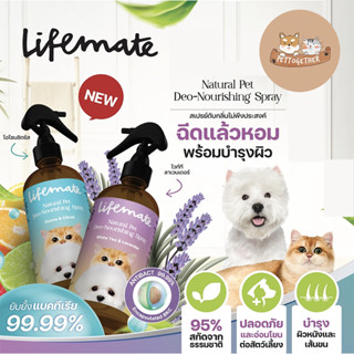 Lifemate Natural Pet Deo-Nourishing Spray สเปรย์กำจัดกลิ่น 250 ml.