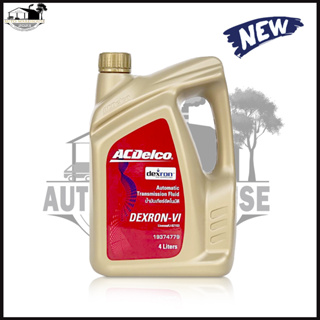 น้ำมันเกียร์ออโต้ ACDelco Dexron-Vl 4ลิตร