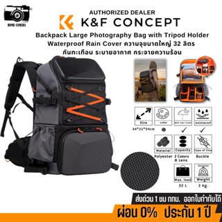 กระเป๋ากล้อง K&amp;F Professional DSLR Multifunctional Camera Backpack แข็งแรง ทนต่อแรงกระแทก