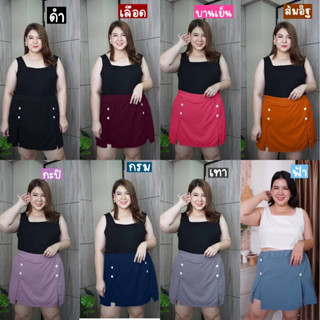 🔥Plussize🔥กระโปรงคนอ้วน🔥 Freesize  เอว 34 นิ้ว ยืดถึง 56 นิ้ว ยาว 19 นิ้ว