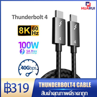 【พร้องส่ง】Coaxial 40Gbps Thunderbolt 4 สายเคเบิล USB4 Type C PD100W 5A 20V 8K USB-C ถ่ายโอนข้อมูล สําหรับ Macbook