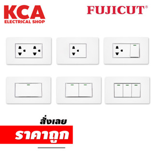 ชุดปลั๊ก เต้ารับ สวิตช์ ขนาด 2X4 รุ่น C120 แบรนด์ Fujicut