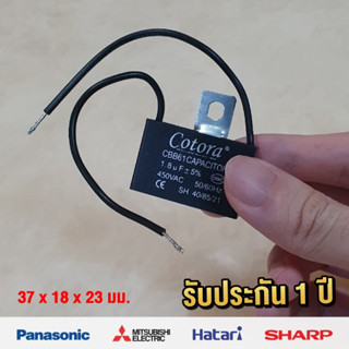 Cotora คาปาซิเตอร์ พัดลม มีแป้นยึด CBB61 1.8uF 450V Capacitor Cพัดลม อะไหล่พัดลม แคปพัดลม