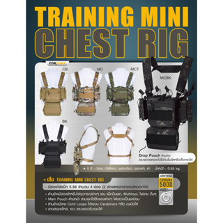เสื้อ Training Mini Chest Rig  BY:Tactical unit