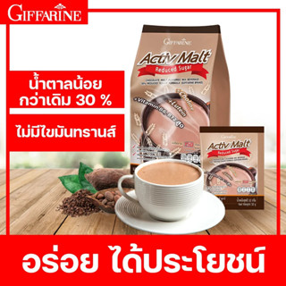 ☕ เครื่องดื่มมอลต์สกัด ปรุงสำเร็จชนิดผง น้ำตาลน้อย ไม่มีไขมันทรานส์ กิฟฟารีน แอคทีฟ มอลต์ รีดิวซ์ ชูการ์