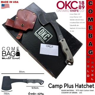 ขวานOntario แท้ รุ่น Camp plus Hatchet ที่สามารถใช้งาน Outdoor และยุทธวิธี ได้อย่างมีประสิทธิภาพ ผลิตใน U.S.A.