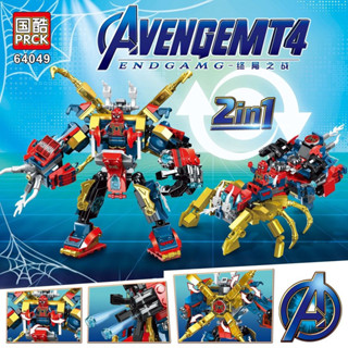 AVENGEMT4 END GAMG 2 in1 322 PCS เลโก้ตัวต่อซุปเปอร์ฮีโร่ สไปเดอร์แมน ตัวต่อเลโก้ เลโก้สไปเดอร์แมน ของเล่นบล็อกตัวต่อ